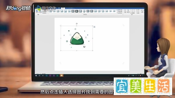 电子板报怎么做