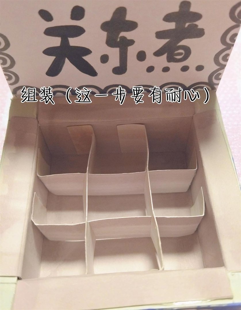 关东煮小摊教程