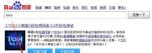 tera神谕之战礼包怎么领取