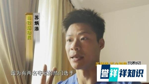 央视《面对面》栏目专访苏炳添:9秒83 我觉得还可以提高