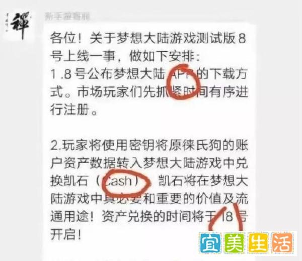 【曝光】“华登区块狗”到“徕氏狗”再到“梦想大陆”原来竟是一个仿盘！！！