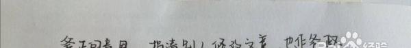 斧正的意思及用法