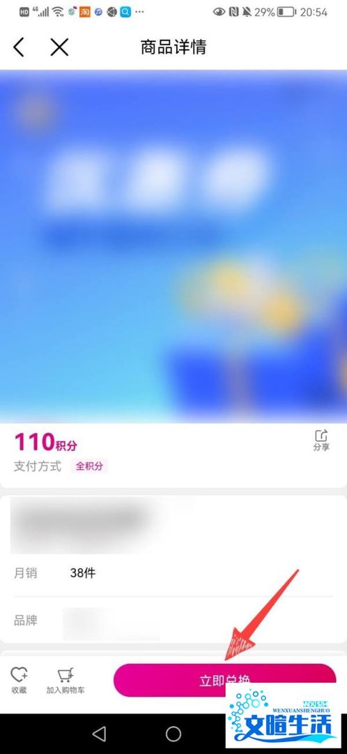 中国移动积分怎么兑换东西