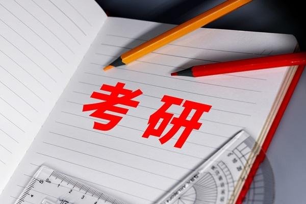 23年研究生录取国家分数线
