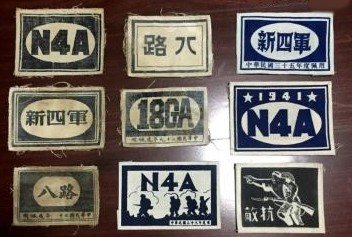 解放军军徽