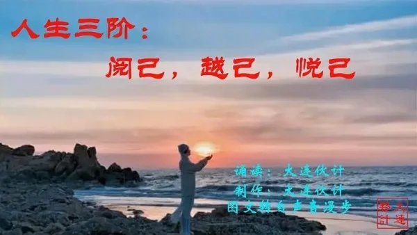 “悦己”是什么意思?