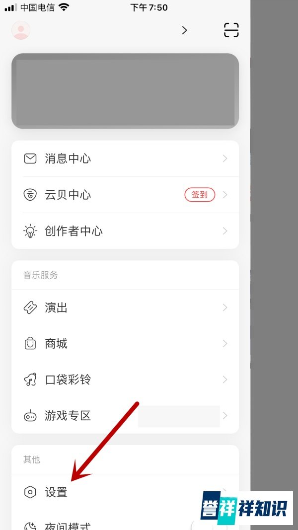 网易云音乐如何打开账号页中的优惠券功能入口