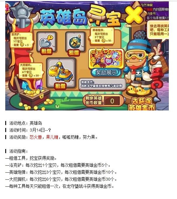 4399洛克王国果儿糖怎么得