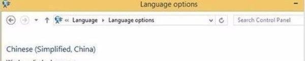 win8系统添加中文语言包 OK_数码