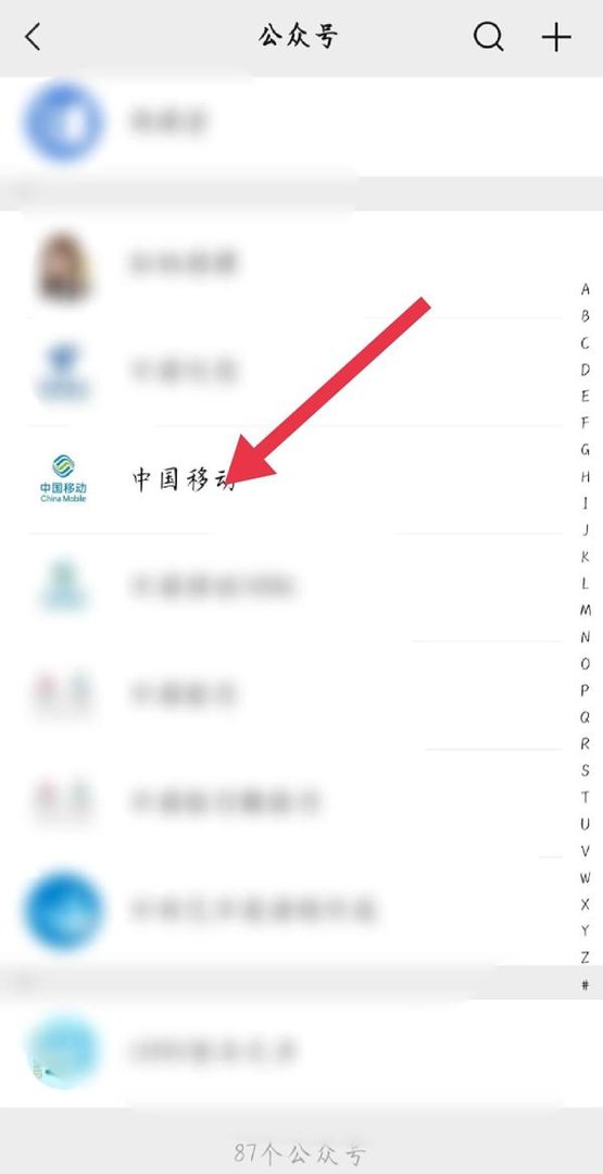怎么查到手机号的机主姓名