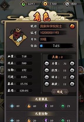 琉生传技能怎么搭配好 刷图/pk技能搭配推荐