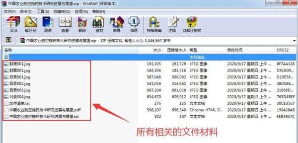 职称评审材料（论文相关）如何快速整理