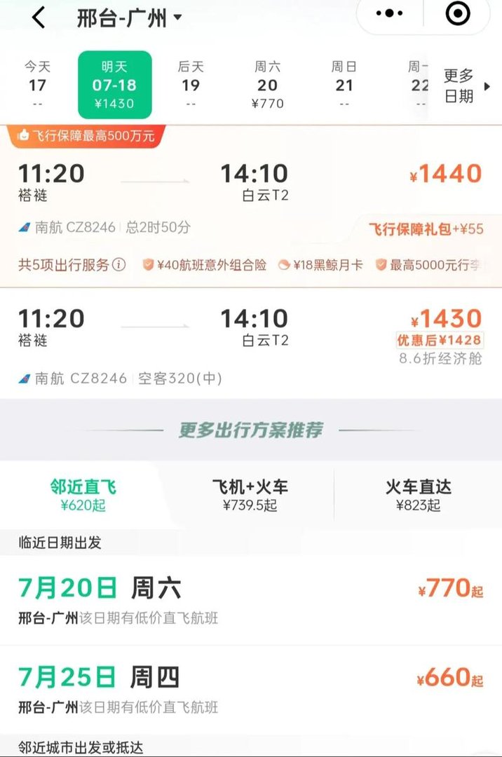 成都到九寨沟的飞机票要多少钱，成都到九寨沟的飞机票要多少钱一张