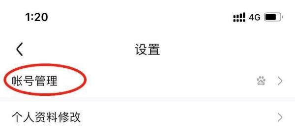 手机百度贴吧怎么修改用户名？
