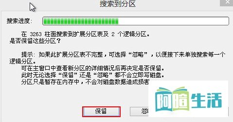 diskgenius如何重建分区表