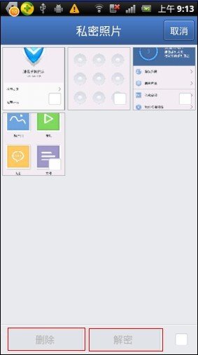 苹果4s下载什么软件支持给短信加密啊，前两天把手机借给朋友玩，发现他看我短信，说了两遍不听，又不好