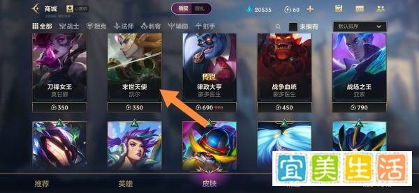 英雄联盟手游怎样获得末世天使凯尔