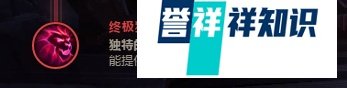 LOL 8.13 版本酒桶符文分享