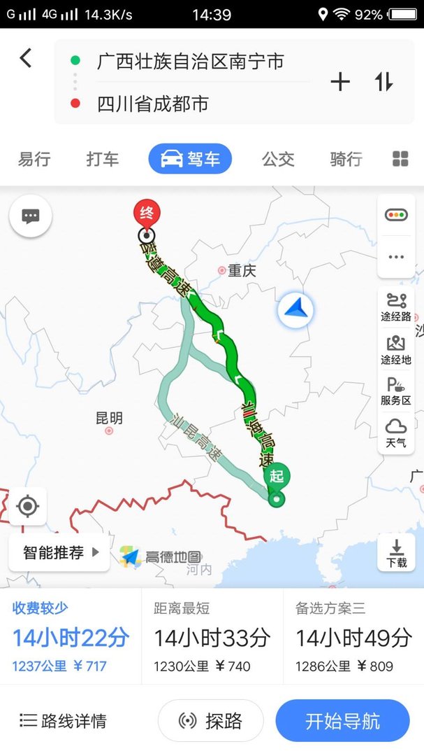 武汉到成都有多少公里
