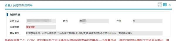 深圳社保新规!2024年7月起不再自动扣费,需自行申报缴费!附操作流程及注意事项