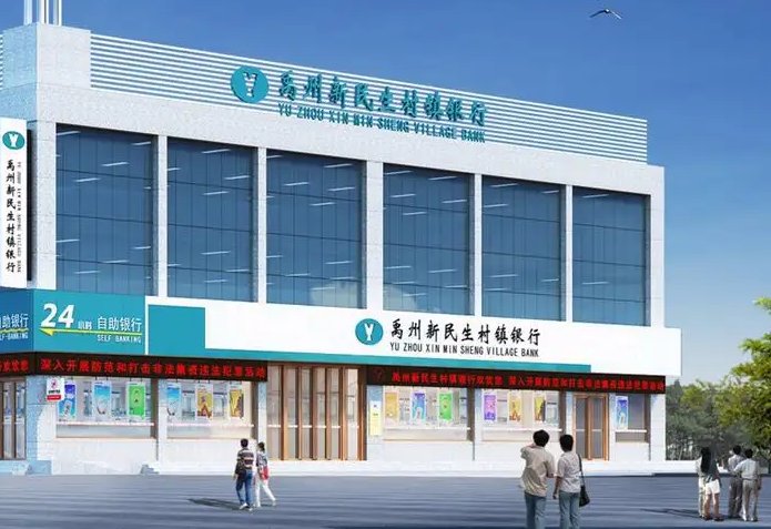 河南警方:又抓获一批村镇银行案嫌犯，他们将会被如何定责？