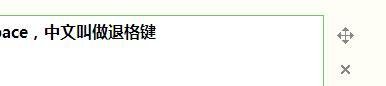 电脑键盘Backspace退格键攻略
