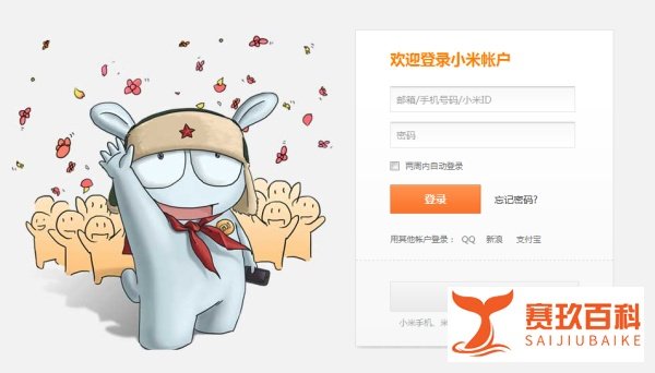 小米3手机抢购攻略 小米3怎么高效率抢购