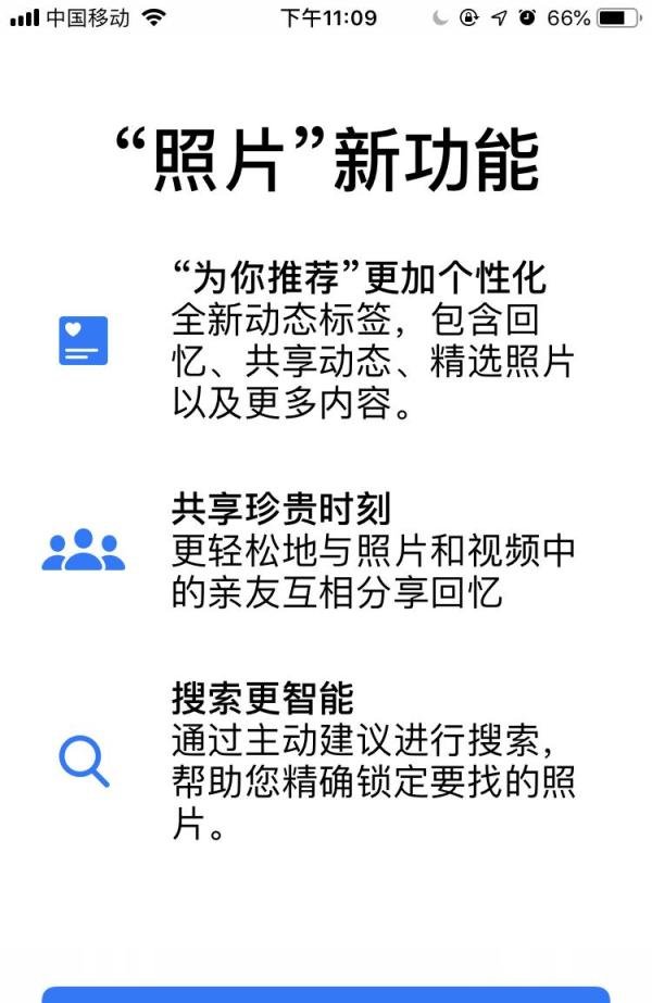 苹果手机最新IOS12系统更新教程