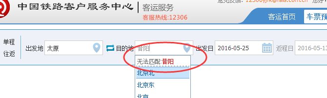 太原到昔阳都是几点有火车票价多少