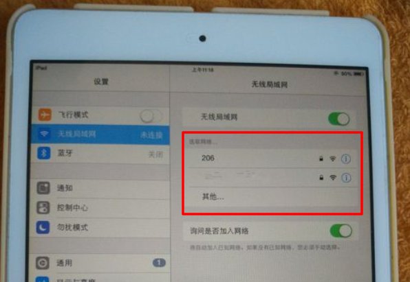 平板电脑如何连接Wifi
