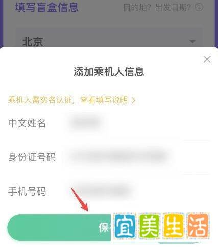 98元机票盲盒在哪里买