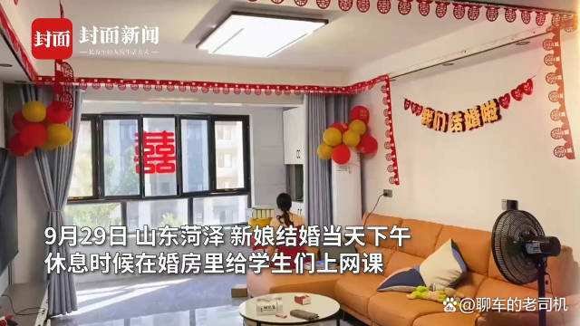 新娘结婚当天仍给学生上网课，新郎：本来有3天婚假，新娘为何这么拼？