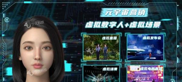 百度沸点元宇宙之夜收官，数字人、XR、AIGC等元宇宙技术加持