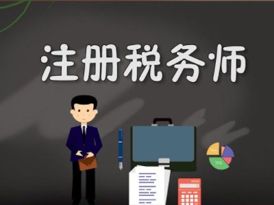 税务师报名时间