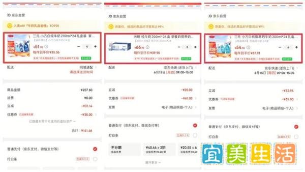 京东全网价格战：百款牛奶降至全网最低价1.5元一盒，买贵双倍赔
