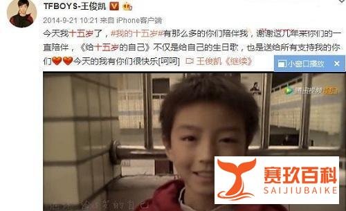 出生于普通家庭的王俊凯，最近有一篇文章火了