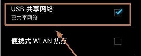 手机使用电脑网络上网怎么设置