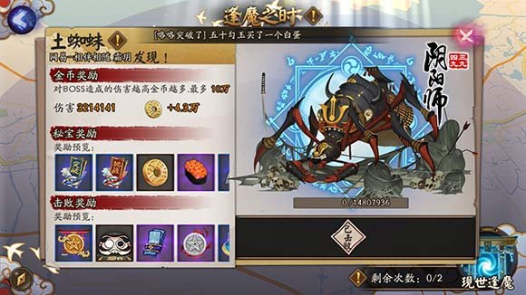 阴阳师逢魔之时怎么玩?