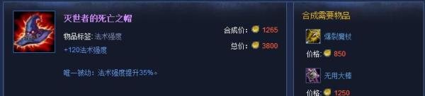 无极剑圣AP出装介绍