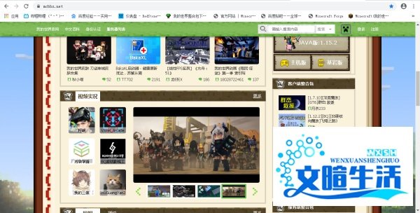 我的世界整合包怎么下