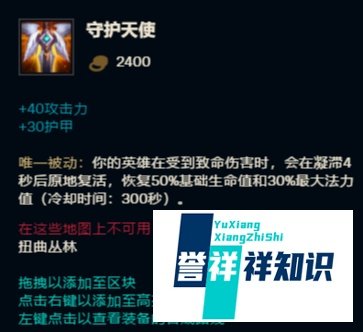 LOL-永恒梦魇的打野出装与技能技巧
