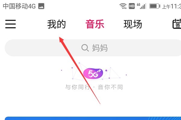 如何查看自己的彩铃库