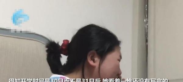 女孩记错开学时间,晚上得知隔天开学崩溃大哭,含泪熬夜补作业