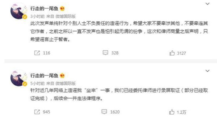 《司藤》小说作者尾鱼否认坐牢，此事对她的影响有多大？