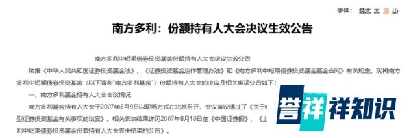 每天读懂一只“基”—南方多利增强债券A&C（普通债券型）-上篇