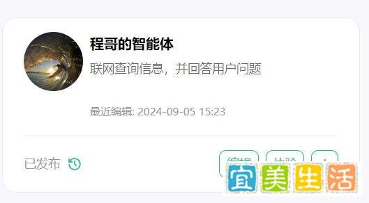 无任何门槛！3分钟5步，发布属于你的第一个智能体小程序，99%的人还不知道怎么用