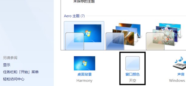 win7显卡驱动怎么更新?