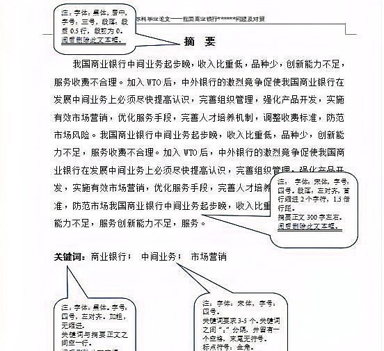 毕业论文评语