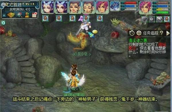 梦幻西游之神器(起)攻略---清泽谱之惠