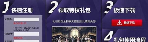 tera神谕之战礼包怎么领取